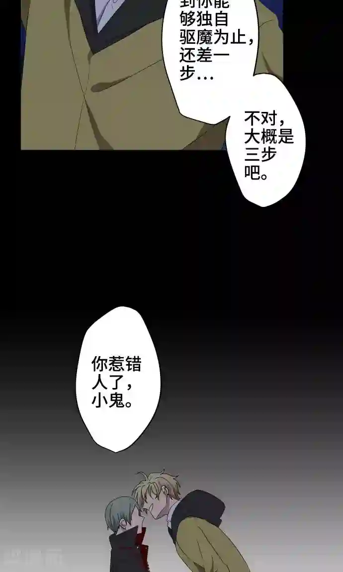 总裁太大吞下去第22话 雏鸟