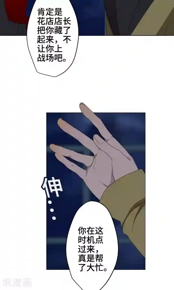 总裁太大吞下去第22话 雏鸟