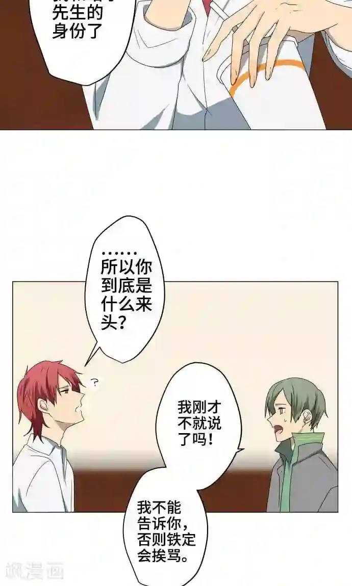 总裁太大吞下去第22话 雏鸟