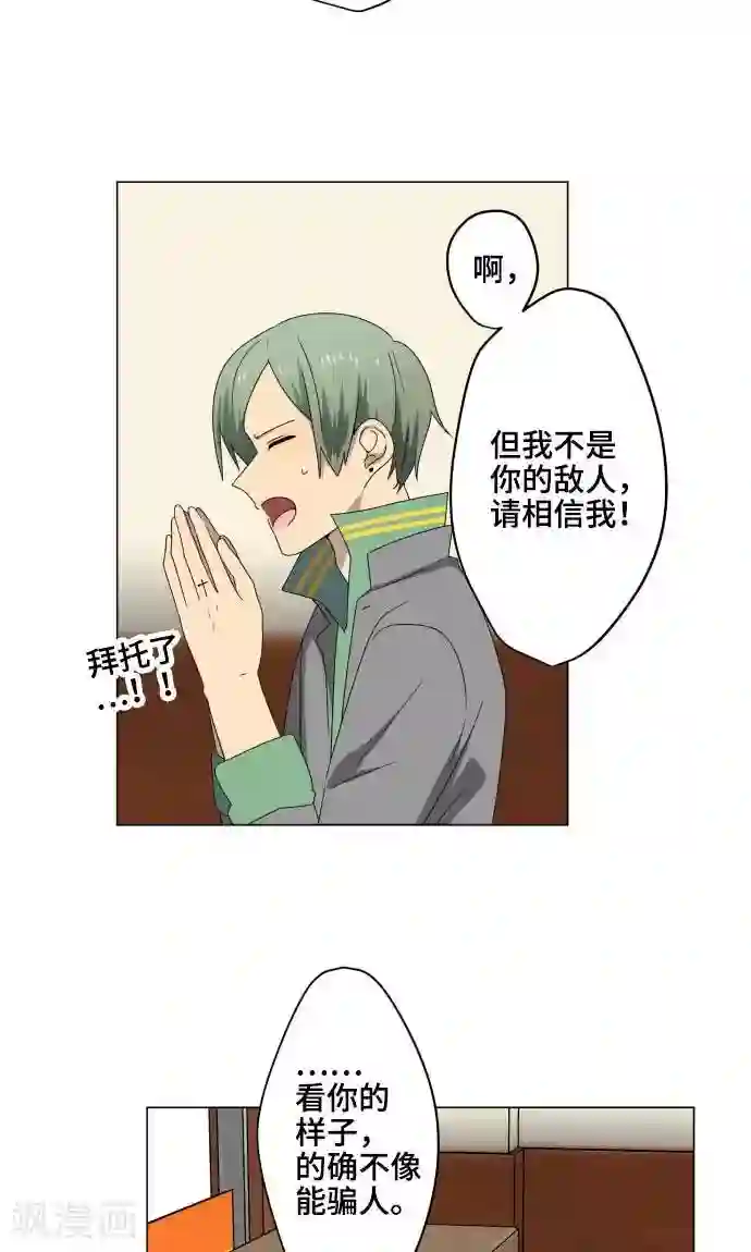 总裁太大吞下去第22话 雏鸟