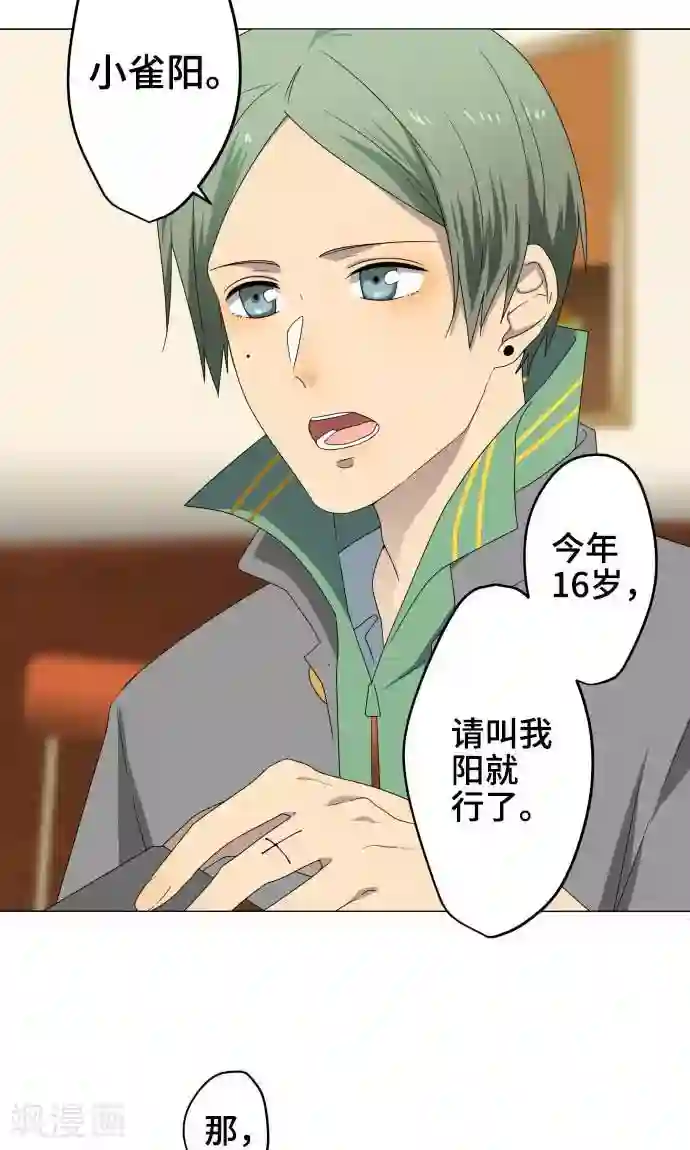 总裁太大吞下去第22话 雏鸟