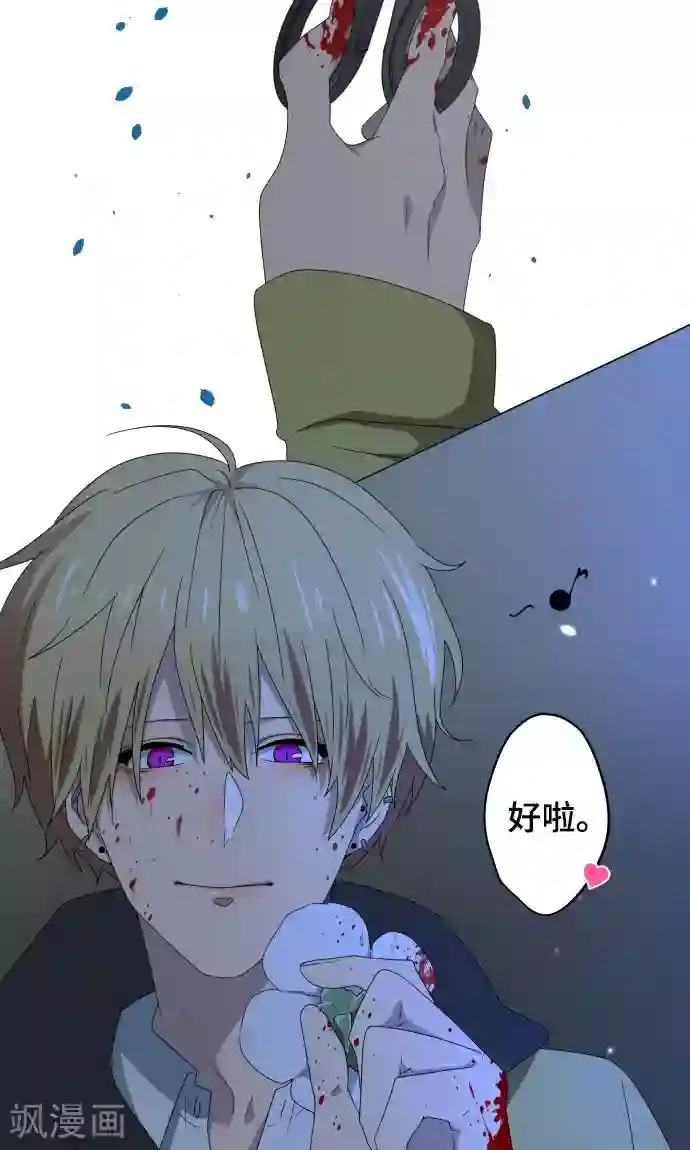 守护你的心脏第23话 岩玫瑰的花语