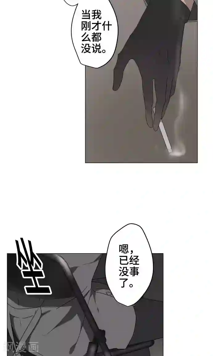 守护你的心脏第23话 岩玫瑰的花语