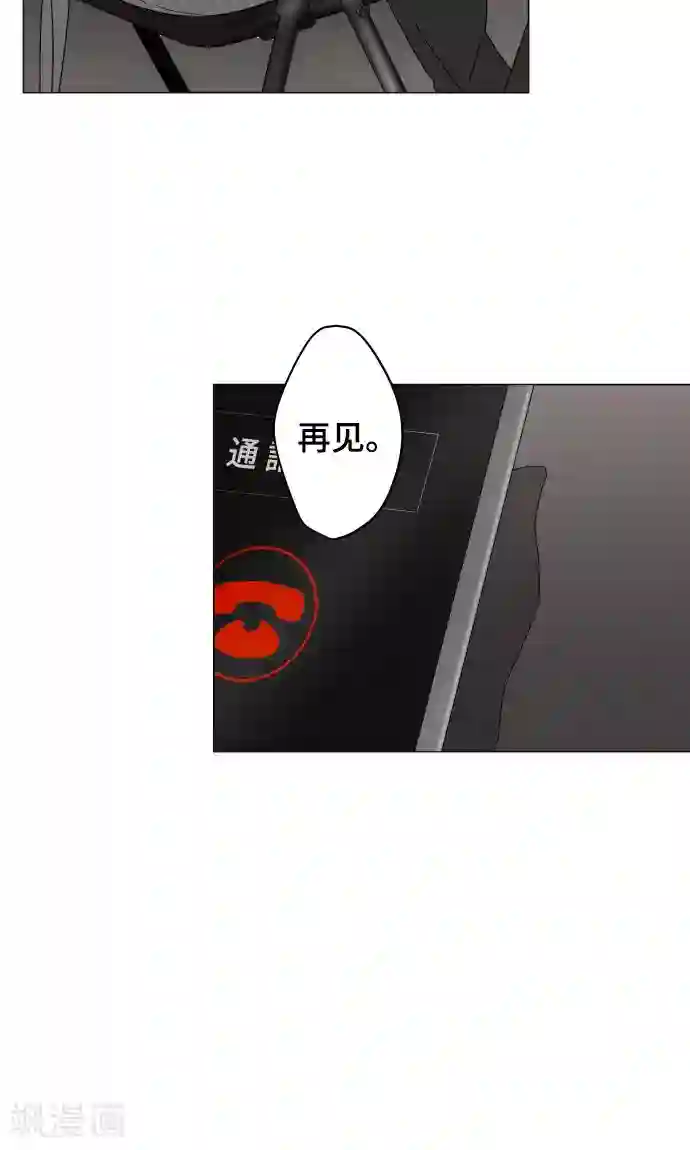 守护你的心脏第23话 岩玫瑰的花语