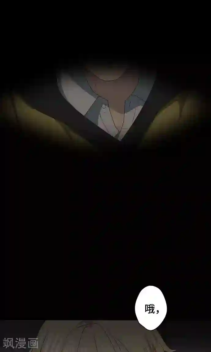 守护你的心脏第23话 岩玫瑰的花语