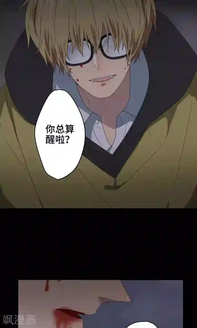 守护你的心脏第23话 岩玫瑰的花语