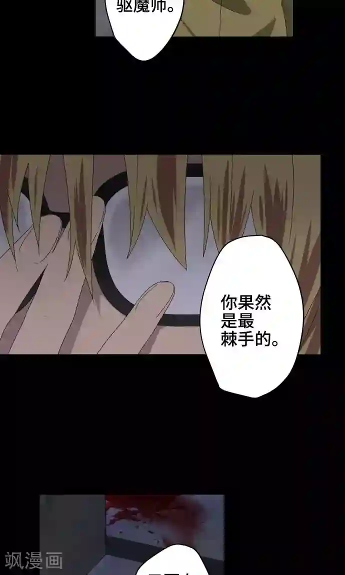 守护你的心脏第23话 岩玫瑰的花语