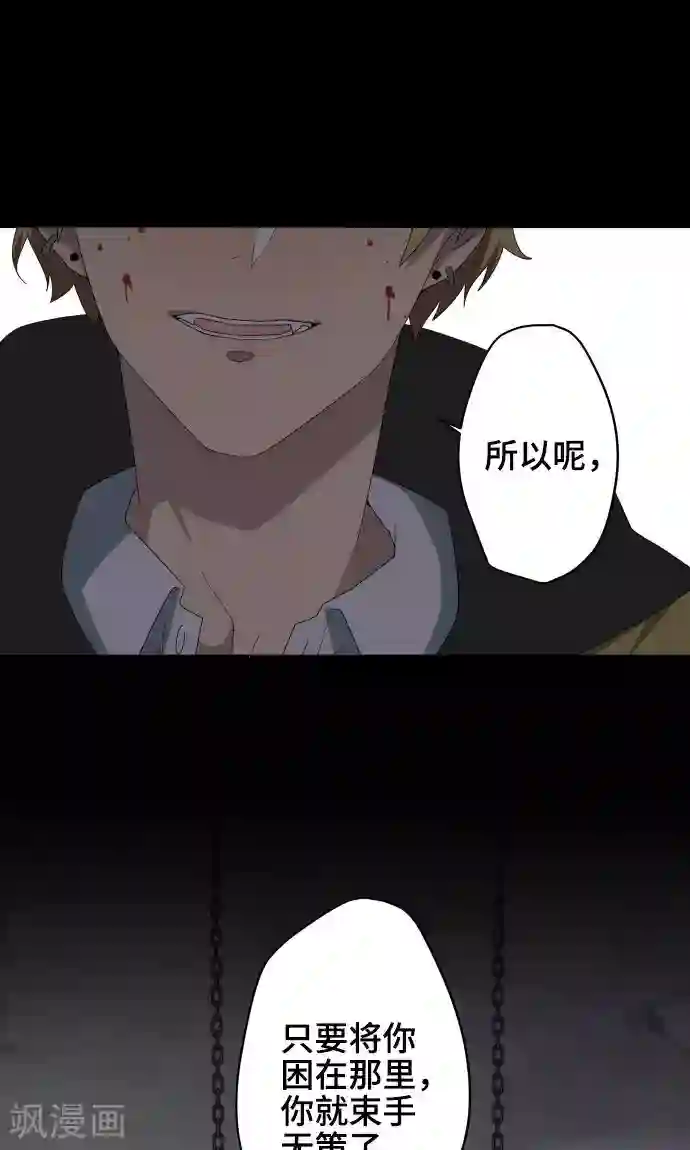 守护你的心脏第23话 岩玫瑰的花语