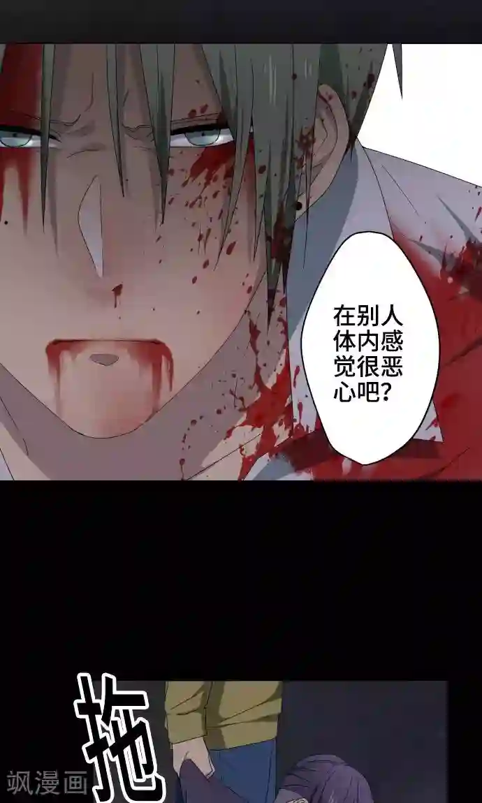 守护你的心脏第23话 岩玫瑰的花语
