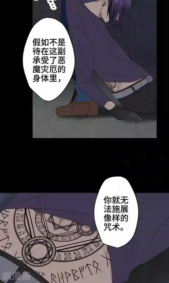 守护你的心脏第23话 岩玫瑰的花语