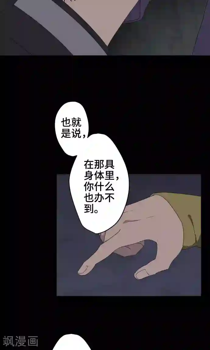 守护你的心脏第23话 岩玫瑰的花语