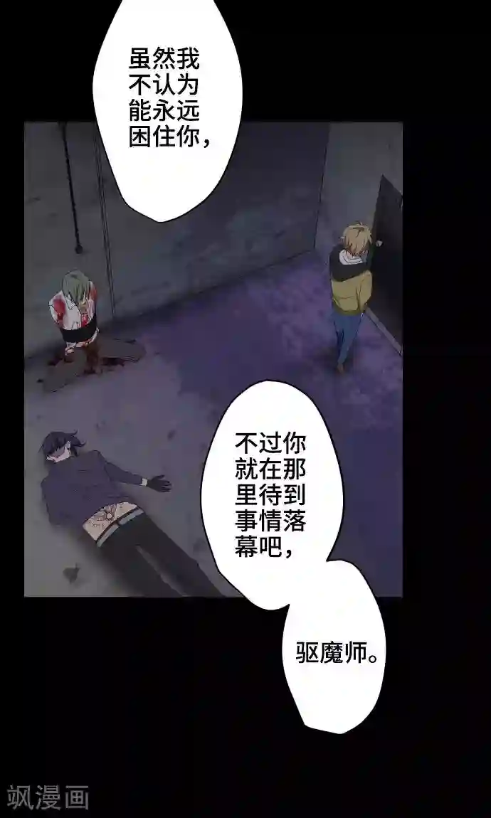 守护你的心脏第23话 岩玫瑰的花语