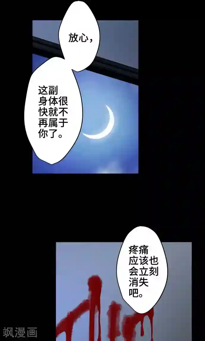 守护你的心脏第23话 岩玫瑰的花语