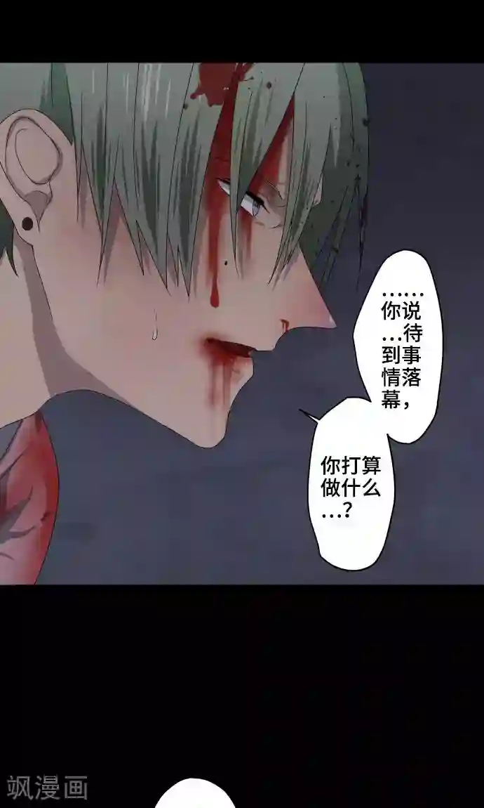 守护你的心脏第23话 岩玫瑰的花语