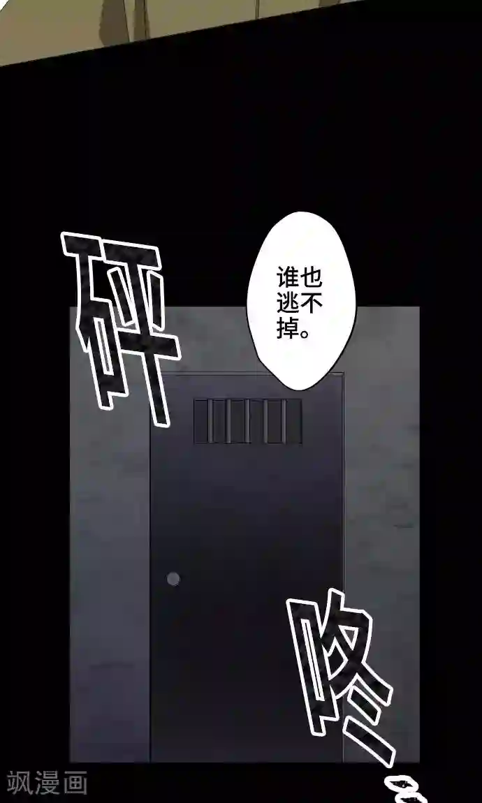 守护你的心脏第23话 岩玫瑰的花语