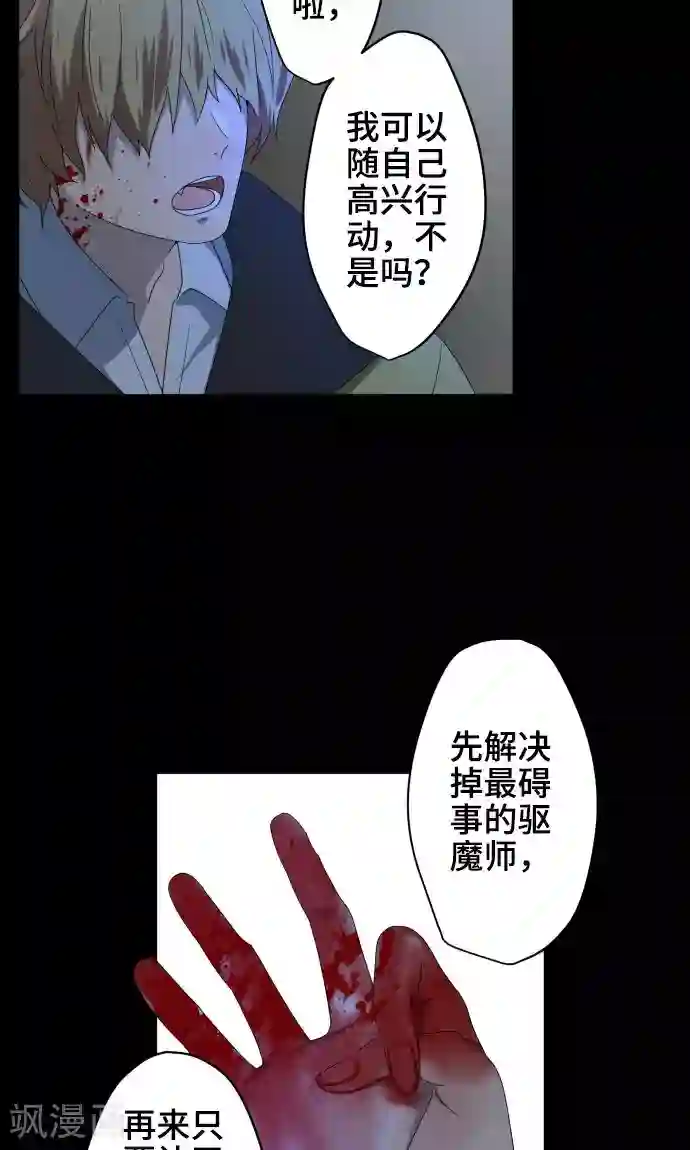 守护你的心脏第23话 岩玫瑰的花语