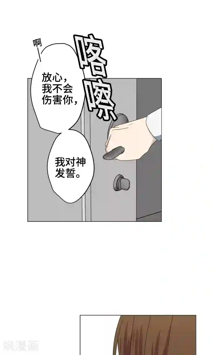 守护你的心脏第24话 只管去恨