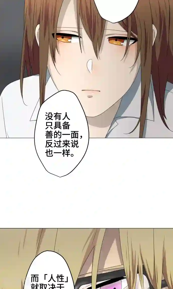 守护你的心脏第24话 只管去恨