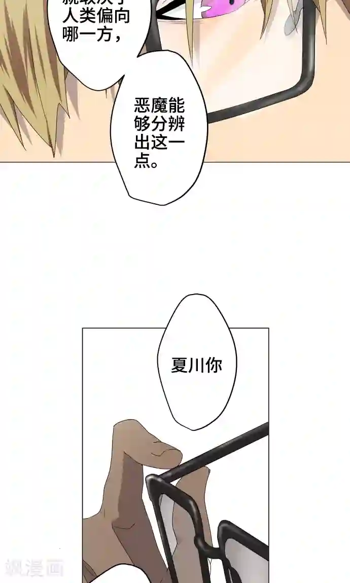 守护你的心脏第24话 只管去恨