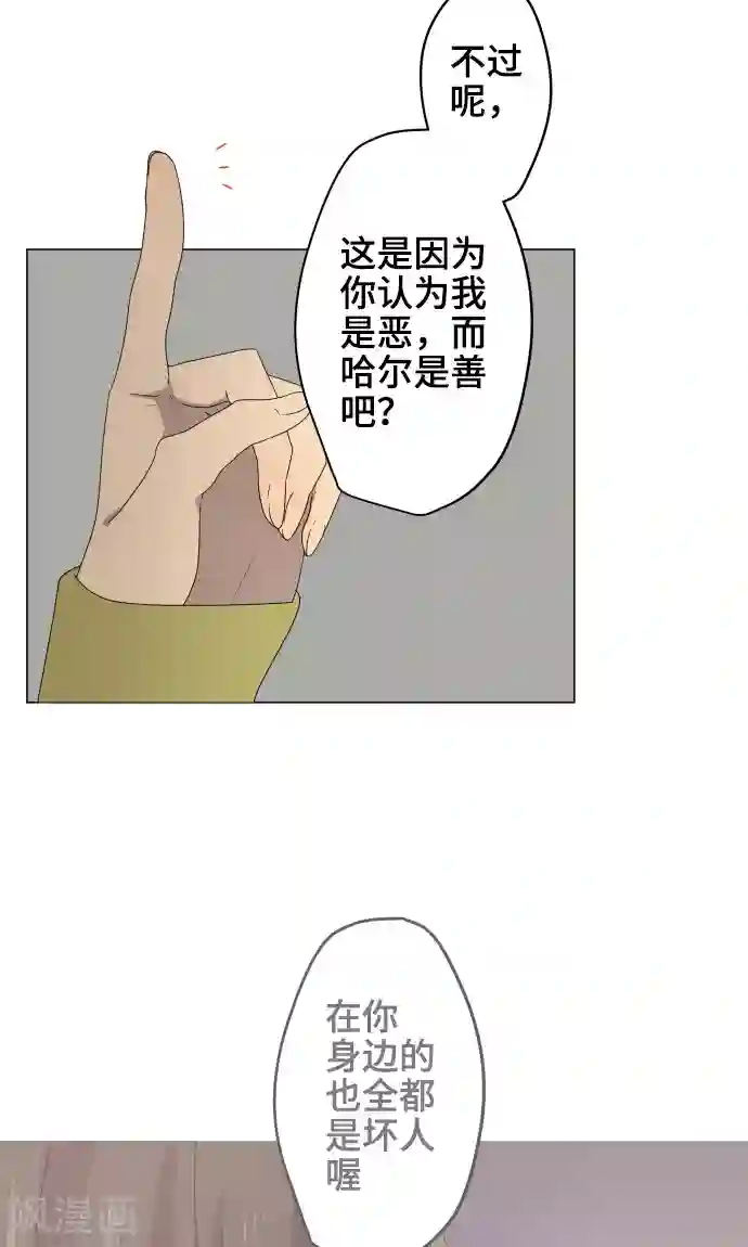 守护你的心脏第24话 只管去恨