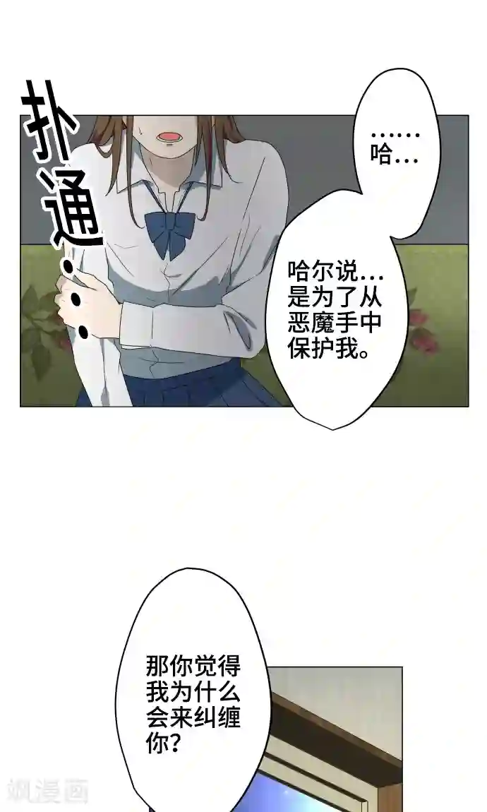 守护你的心脏第24话 只管去恨