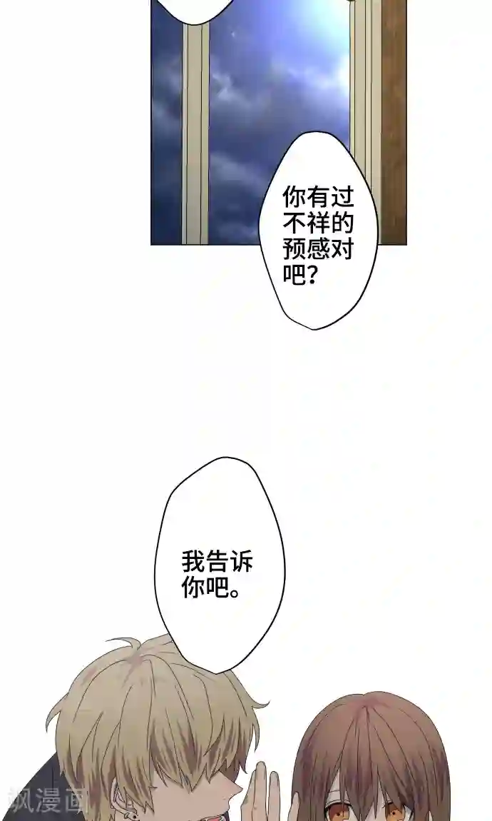 守护你的心脏第24话 只管去恨