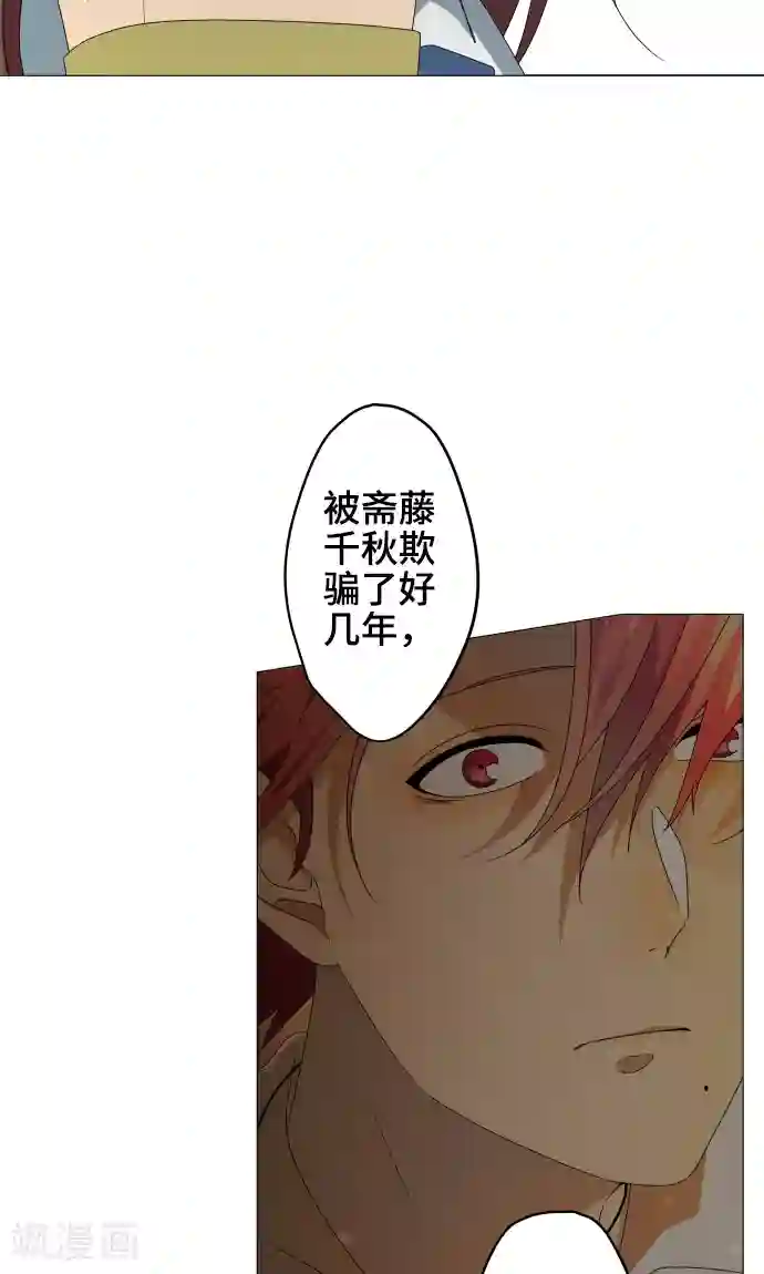 守护你的心脏第24话 只管去恨