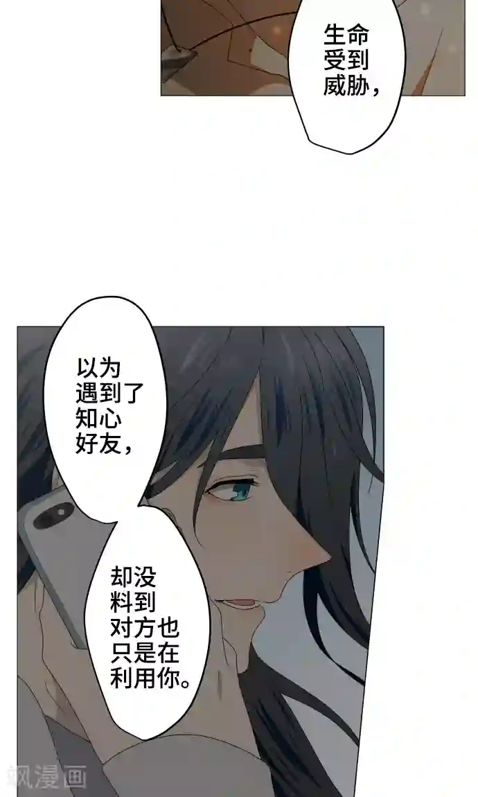 守护你的心脏第24话 只管去恨