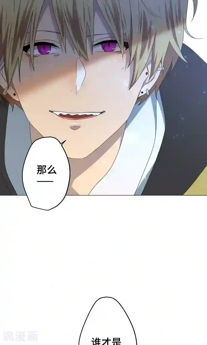 守护你的心脏第24话 只管去恨