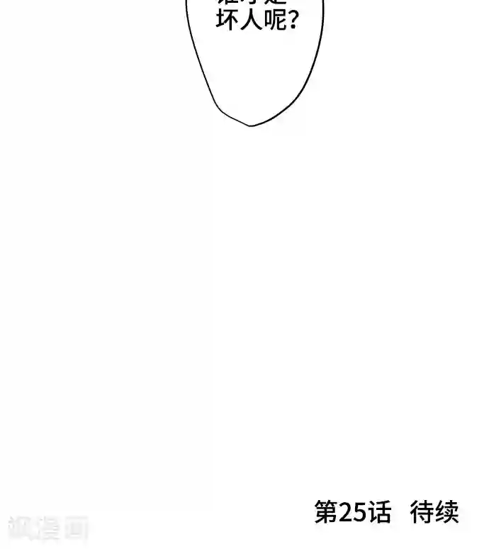 守护你的心脏第24话 只管去恨