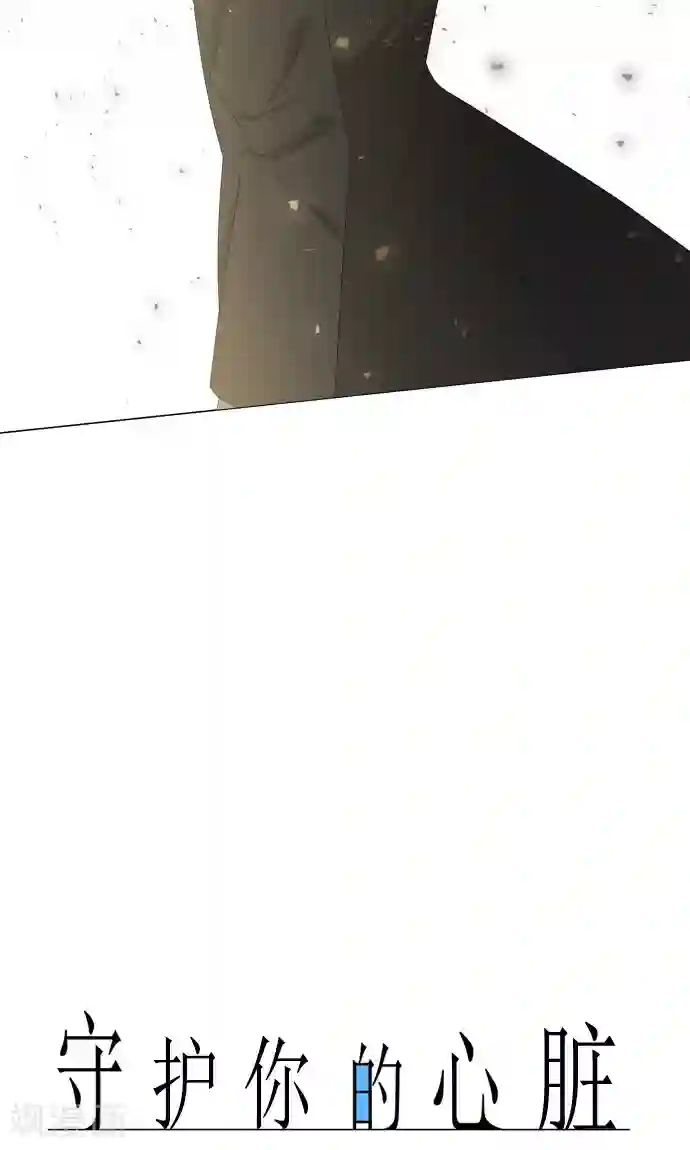 守护你的心脏第24话 只管去恨