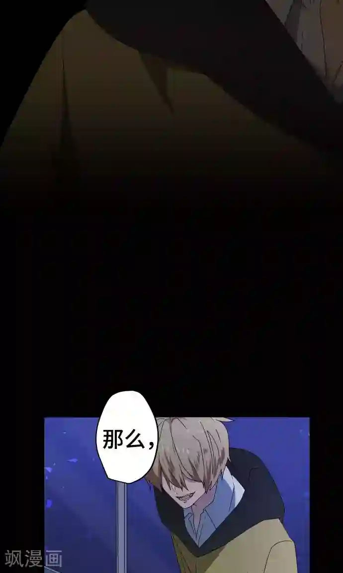 守护你的心脏第25话 盟友？