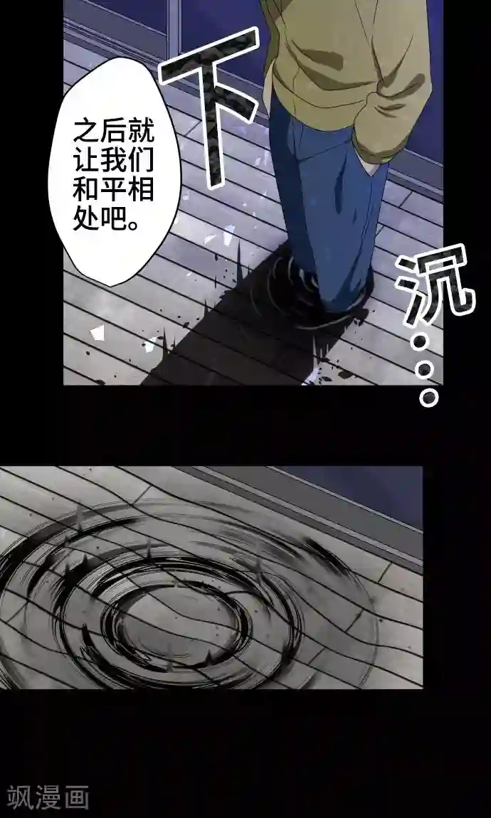 守护你的心脏第25话 盟友？