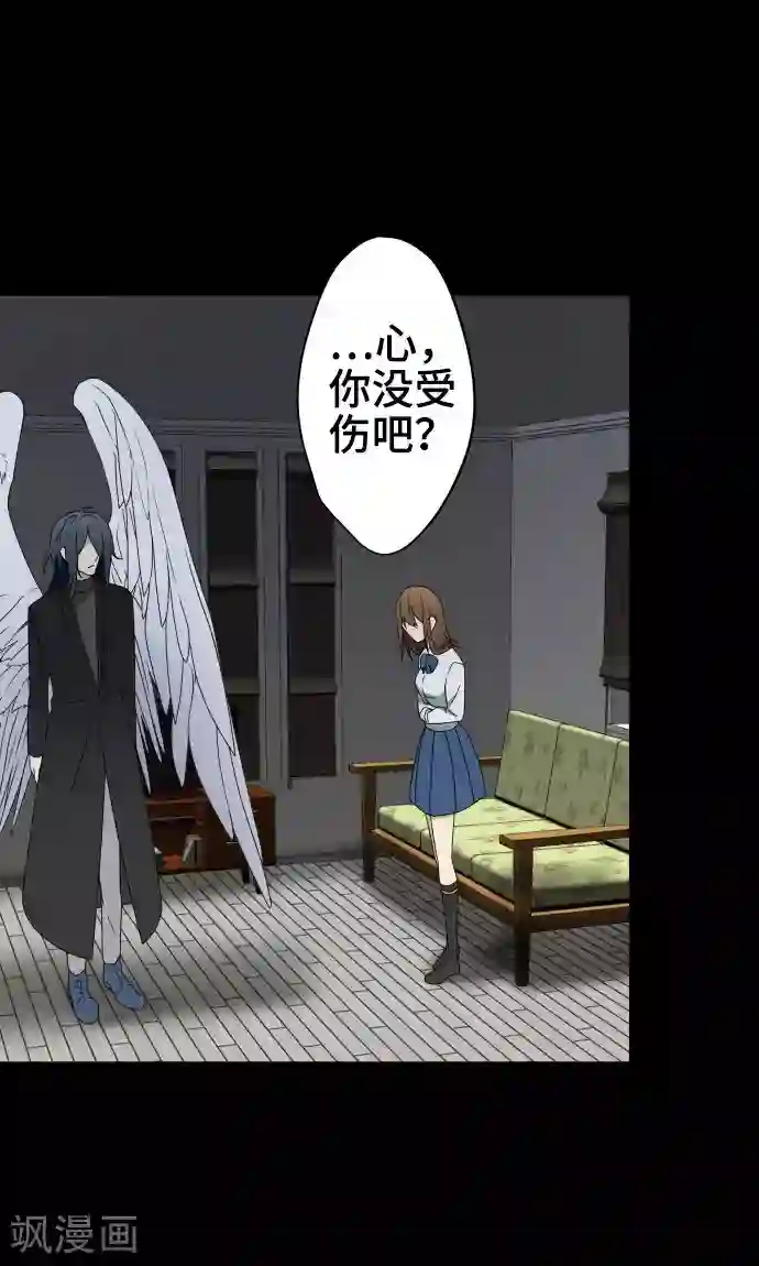 守护你的心脏第25话 盟友？