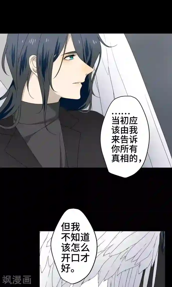 守护你的心脏第25话 盟友？