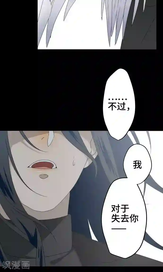 守护你的心脏第25话 盟友？