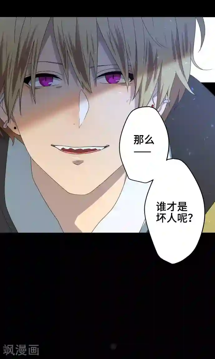 守护你的心脏第25话 盟友？