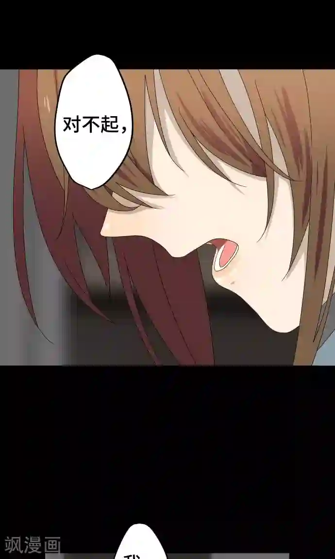守护你的心脏第25话 盟友？
