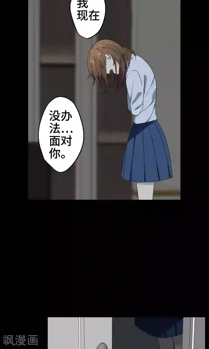 守护你的心脏第25话 盟友？