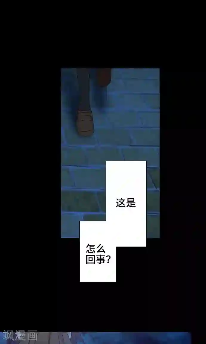 守护你的心脏第25话 盟友？