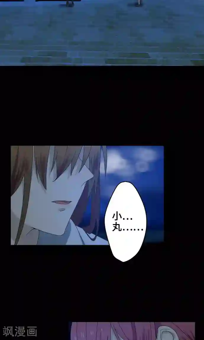 守护你的心脏第25话 盟友？