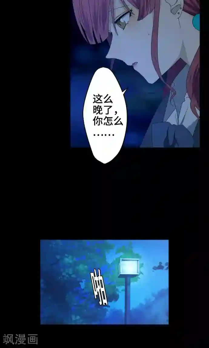 守护你的心脏第25话 盟友？