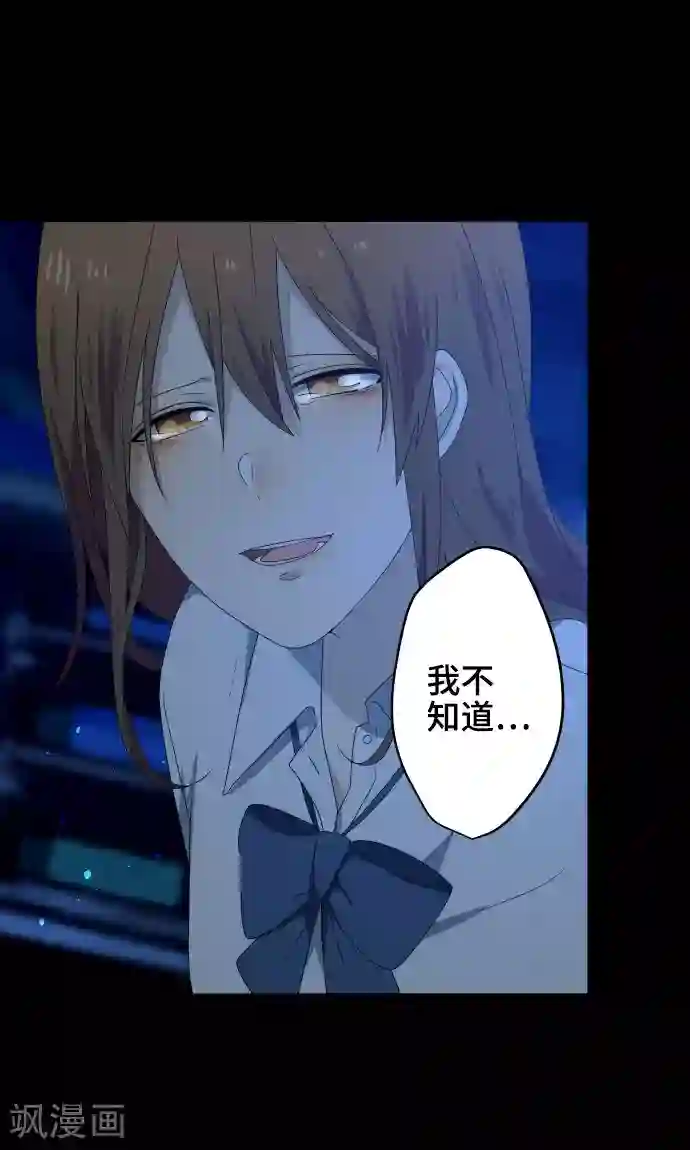 守护你的心脏第25话 盟友？