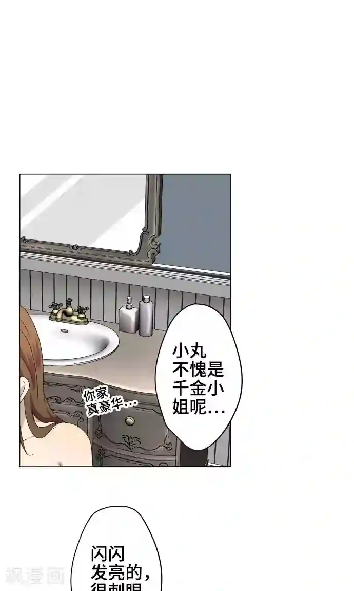 守护你的心脏第25话 盟友？