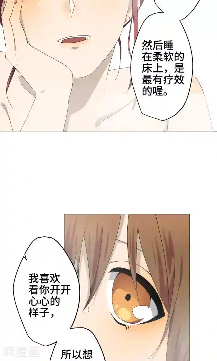 守护你的心脏第25话 盟友？