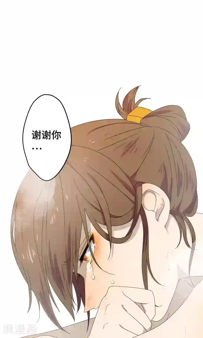 守护你的心脏第25话 盟友？
