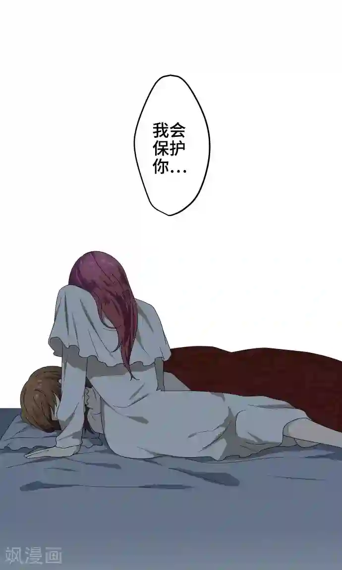 守护你的心脏第25话 盟友？