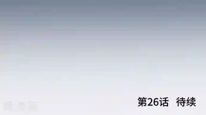 守护你的心脏第25话 盟友？