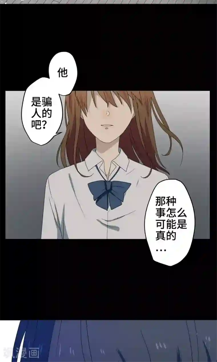 守护你的心脏第25话 盟友？