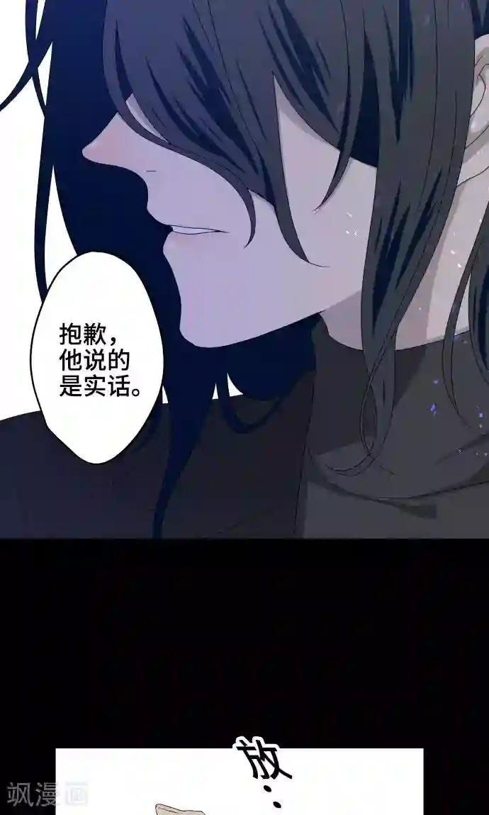 守护你的心脏第25话 盟友？